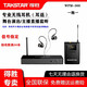 得勝 （TAKSTAR） WPM-300無線耳機入耳式舞臺演出耳反聲卡直播唱歌專業(yè)歌手演唱會歌手專用監(jiān)聽耳返返聽系統設備 出廠標配/一拖一/一個人使用