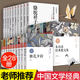 【官方正版-京東配送】10冊魯迅全集原著(zhù)經(jīng)典正版六七年級必閱讀課外書(shū)籍 朝花夕拾狂人日記故鄉吶喊野草彷徨阿Q正傳孔乙己小說(shuō)老舍名家作品集雜文集名著(zhù) 全28冊 魯迅全集+老舍全集+朱自清散文集