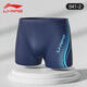 李寧泳褲男平角專(zhuān)業(yè)游泳褲新款大碼成人速干溫泉沙灘短褲裝備 041-2【平角褲】 XL (身高168-176cm體重60-70kg)
