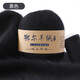 鄂爾多斯市產(chǎn)地山羊絨線機織羊毛線手編細毛線寶寶紗線毛衣圍巾線 黑色 買一兩送一兩