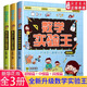 新華書(shū)店官方正版 數學(xué)實(shí)驗王全套8冊 直尺為什么能畫(huà)出曲線(xiàn)中級篇 時(shí)間怎么能稱(chēng)出來(lái)初級篇 投針怎么能得出圓周率 一二三四年五級小學(xué)生課外書(shū) 【套裝3冊】數學(xué)實(shí)驗王