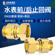 創(chuàng)新者自來水表止回閥防空轉(zhuǎn)倒流止水閥15 20mm4分轉(zhuǎn)6分內(nèi)外絲單向接頭 6分水表單向閥（表前+表后）