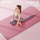 yottoy 天然橡膠5mm瑜伽墊防滑女男初學(xué)者加厚加寬加長瑜珈墊健身墊女士 海棠紅（logo款）