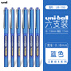 uni日本uni三菱中性筆ub-150走珠簽字水筆財務(wù)教師辦公0.5mm學(xué)生考試專(zhuān)用刷題筆套裝水筆簽字筆 0.38mm藍色6支