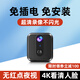 港萌充電攝像頭小型免插電無(wú)線(xiàn)監控手機遠程監控高清室內家用車(chē)用門(mén)口監控器Ai智能錄像機 方形長(cháng)續航【4G版】免插電+無(wú)網(wǎng)無(wú)電+人體感應