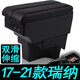 20款北京現(xiàn)代瑞納扶手箱17原裝中央18專用改裝一體原廠2019手扶箱 大雙滑面款-寬15CM-7USB-水杯架-黑色紅線
