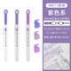 斑馬牌（ZEBRA） 熒光筆WKT7雙頭淡色標記筆小清新柔和色系學(xué)生手賬劃重點(diǎn)記號筆彩色筆套裝 紫色系列（3C）