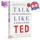 英文原版 Talk Like TED像TED一樣演講