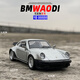 馬珂垯1/32寶馬M3奧迪老爺車(chē)保時(shí)捷911合金汽車(chē)模型跑車(chē)兒童玩具禮物 保時(shí)捷911【鉆石銀】