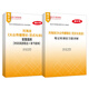 2026年考研大眾傳播理論：范式與流派劉海龍21世紀傳播學系列教材人大社出版教材筆記課后習題配套題庫含2025年真題題庫圣才新聞學考研 2本 筆記+題庫【贈紙質版】