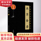 本草備要 中國醫藥科技出版社 (清)汪昂 著(zhù) 著(zhù) 書(shū)籍