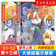 【新華書店】大偵探福爾摩斯小學生版全集自選第一至十六輯福爾摩斯探案全套1-62冊 青少年小學生四五六年級課外閱讀書籍 兒童讀物偵探推理懸疑小說 第十三輯（共2冊）51-52