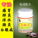 烏龜藥南石龜巴西鱷龜治腐皮爛甲疥瘡外傷鱉菌靈腸胃炎白眼病浮水 100克白眼靈一瓶送量勺