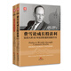 投資教父的價(jià)值法則：費(fèi)雪論成長(zhǎng)股獲利+反直覺(jué)投資（套裝2冊(cè)）