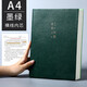 法拉蒙 A4大本子超加厚B5筆記本子文具a5軟皮面商務(wù)記事本大學(xué)生考研用本辦公工作會(huì )議記錄本定制 A4超厚416頁(yè)-墨綠-未來(lái)可期-橫線(xiàn)