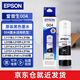 愛(ài)普生（EPSON）004原裝打印機墨水L3251/3253/3258/3256/3255/3558/3118/3119 004 黑色            【65ml 】