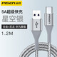 品勝（PISEN） type-c數據線(xiàn)5A6A超級快充適用華為mate60pro/mate50/p50pura70pro榮耀70小米vivo手機OPPO閃充線(xiàn) 6A超級快充【星空銀】1.2米