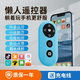 梵貞適用于蘋果手機藍牙遙控器ipad平板刷抖音視頻自拍照拍攝電子書翻頁遙控快樂手點贊贊神器控制器 天空藍
