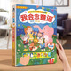 樂樂趣發(fā)聲書我會讀童謠和兒歌 嬰兒寶寶0-3會說話的有聲早教機關書 幼兒啟蒙圖書三字經(jīng)拼音拼讀訓練益智玩具聲律啟蒙觸摸發(fā)聲書 我會念童謠2