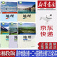 【新華書店正版】新版湘教版高中地理必修12一二+選修123一二三全套5本課本湘教版地理必修一二選擇性必修一二三全套教材湘教版高中地理全套教科書
