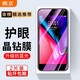 顧京 蘋果8/蘋果7plus鋼化膜防窺膜蘋果se3/se2/iphone6/6s全屏覆蓋高清防指紋抗藍(lán)光防爆玻璃手機(jī)貼膜 【藍(lán)光版丨護(hù)眼雙倍抗藍(lán)光】2片裝 蘋果6Plus/6SPlus(5.5英寸)