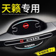 颶達適用于日產(chǎn)天籟車(chē)門(mén)把手貼門(mén)碗保護貼汽車(chē)門(mén)把手防劃痕防刮貼 天籟【滴膠厚款】4門(mén)碗+4防撞