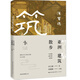 亞洲建筑散步（漢寶德人文系列）