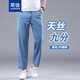 簡徒天絲薄款九分褲男夏季彈力寬松直筒大碼牛仔褲時(shí)尚休閑9分褲子潮 9331-1BJ淺藍(lán) 32