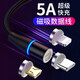 洛亦 磁吸數(shù)據(jù)線5A超級快充三合一蘋果安卓type-c一拖三磁鐵頭強(qiáng)磁力多功能吸附式充電器線 黑色1米【蘋果】磁吸圓頭