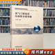 【用過(guò)的書(shū) 有筆跡】 電氣工程及其自動(dòng)化專(zhuān)業(yè)導論  戈寶軍 機械工業(yè)出版社