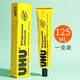UHU 德國進(jìn)口強(qiáng)力膠水模型膠手工粘得牢透明軟性萬能膠水木工木板木頭皮革軟膠軟性粘布專用補(bǔ)鞋漿糊 125ML 1支裝