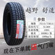 朝陽輪胎（CHAOYANG）朝陽輪胎215/75R15LT SL369適配江鈴風(fēng)駿5皮卡 21575r15 朝陽215/75R15369