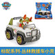 汪汪隊(duì)立大功（PAW PATROL）狗狗巡邏隊(duì)隊(duì)長(zhǎng)萊德全套模型新年禮物狗狗玩具車珠珠小克大救援車 小克吉普車（車與公仔可分離）