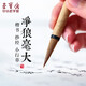 【全網(wǎng)低價】榮寶齋 毛筆 純凈狼毫大中小楷書 文房四寶書法國畫行寫意工筆蠅頭小楷抄寫經(jīng)筆 純凈狼毫-大楷