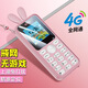 酷維T9 迷你兔子學(xué)生兒童手機 4G全網(wǎng)通戒網(wǎng)無(wú)游戲戒網(wǎng)定位耐摔 小學(xué)初中高中生專(zhuān)用 按鍵小巧備用機 櫻花粉 普通版【無(wú)游戲+上課免打擾+防騷擾】