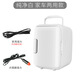 科森寶汽車內(nèi)飾電器保溫冷暖箱18*23*30cm家車兩用4L迷你冰箱車載小冰箱 家車兩用白 車用 4L 18*23*30cm
