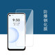YEAPAN多親Qin3 ultra鋼化膜Qin3 ultra防沉迷手機屏幕貼膜5.02英寸Qin3 UC高清防爆防藍光保護膜磨砂殼 防爆鋼化膜2張