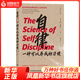 自律，一種可以養(yǎng)成的習(xí)慣 [英] 彼得 霍林斯 著 腦科學(xué)助你創(chuàng)建高品質(zhì)人生操作系統(tǒng) 自我實現(xiàn)勵志正版書籍【鳳凰新華書店旗艦店】