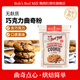 鮑勃紅磨坊（Bob's Red Mill）巧克力碎曲奇粉美國進(jìn)口營(yíng)養早餐烘焙無(wú)麩質(zhì)巧克力碎曲奇粉624g