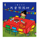 暖繪本·小魔女咪咪：萬圣節(jié)派對(duì)