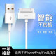 子藍(lán)iPhone4s數(shù)據(jù)線蘋果4充電線四手機(jī)充電器ipad2/3平板電腦快充 4/4s iPhone數(shù)據(jù)線