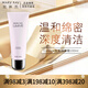 玫琳凱（MARY KAY）亮采系列單品潔面乳爽膚水乳霜日霜晚霜可選補(bǔ)水保濕滋潤女 亮采洗面奶
