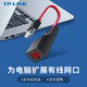 TP-LINK USB轉RJ45網線接口 USB2.0百兆有線網卡轉換器 蘋果華為小米筆記本電腦轉接頭 免驅即插即用