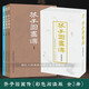 芥子園畫傳(彩色閱讀本)全套3冊(cè) 梅蘭竹菊山石草蟲翎毛花卉畫譜繪畫技法教材 國畫工筆畫水墨畫正版書籍浙江人民美術(shù)出版社圖書籍