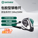 世達（SATA）91344A凱鈦系列包膠型鋼卷尺 7.5Mx25MM