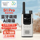 海能達（Hytera）數字對講機S1 Pro DMR版藍牙APP調頻遠距離大功率一鍵對頻對機講無(wú)線(xiàn)手臺 S1pro（NVOC）標配版 珠光白