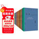 楊絳全集 楊絳 全新修訂版 增補新發(fā)現作品8萬(wàn)多字 洗澡 我們仨 干校六記 國內唯一授權作品全集 人民文學(xué)出版社