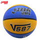 紅雙喜DHS 兒童5號籃球橡膠小孩學(xué)生籃球顆粒易抓握室外耐玩E-FB500-4B