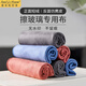愛(ài)米粒的家 仿鹿皮 專(zhuān)門(mén) 擦玻璃 抹布 無(wú)水印 無(wú)痕 雞皮布 專(zhuān)用 毛巾 擦鏡子 混色3條 30*30cm