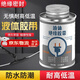 衛(wèi)辭液體絕緣膠帶電線防水密封膠接頭破皮修復(fù)耐高溫電工液體絕緣膠水 液體絕緣膠帶125ML黑色（1瓶） 【耐高低溫】【防水防潮】